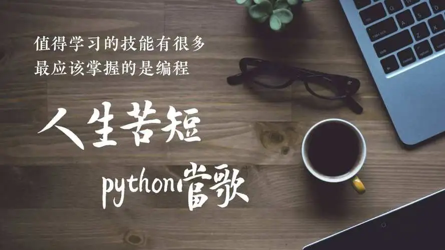 python3之计算时间的加减