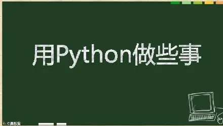 python数据类型之数字类型