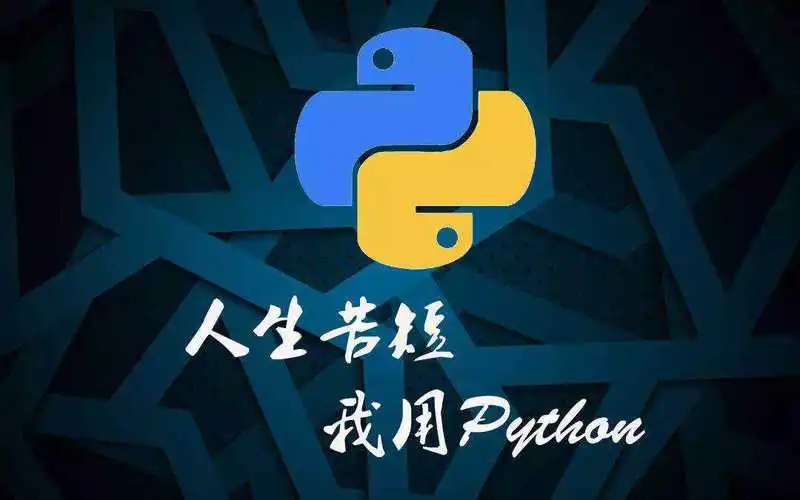 python数据类型之字典